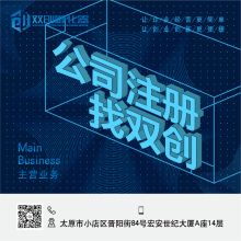 江蘇禾易企業(yè)管理公司 專(zhuān)業(yè)知識(shí)產(chǎn)權(quán)服務(wù)助力企業(yè)創(chuàng)新發(fā)展
