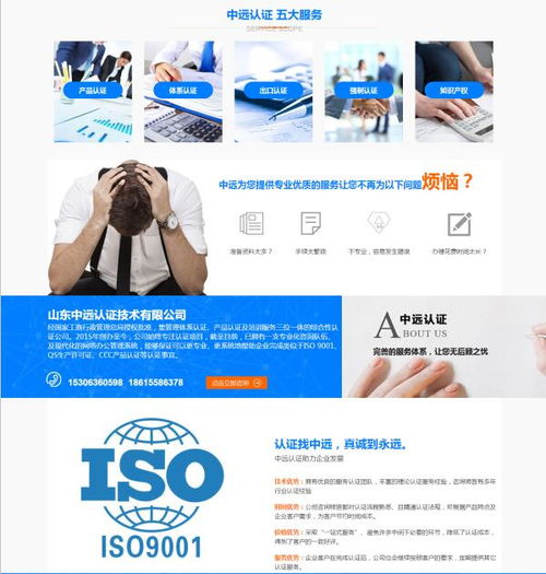 中遠認證技術公司 專業的CCC產品認證代理商，助力萊蕪企業產品認證與知識產權服務